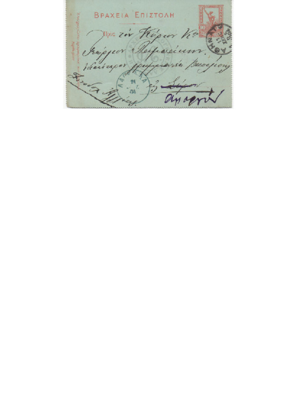 LinGE-19040911-01_wo++.pdf